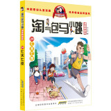 29七天七夜淘气包马小跳 原著正版杨红樱系列漫画典藏完整版小学生三四五六年级经典儿童文学名著校园成长励志小说中国原创动漫重点获奖作品课外阅读书籍