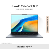 华为MateBook D 16 高能版 2024笔记本电脑 13代酷睿标压处理器/16英寸护眼大屏 i9 16G 1T 深空灰