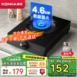 康佳（KONKA）燃气灶单眼灶具 4.6kW猛火台式免打孔液化气灶 家用黑色玻璃面板灶台 JZY-D526Y（液化气）