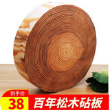 穆自然松木砧板实木家用菜墩酒店饭堂刀板特厚专用圆形饭店商用砍骨菜板 松木5厚*直径32cm抗裂松木钢箍款