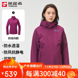 探路者（TOREAD）冲锋衣女 户外三合一抓绒可脱卸两件套防风保暖登山服防寒服外套