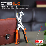 易之力皮带打孔器万能家用冲孔小型专业腰带包包多功能打孔钳手握打眼器 超省椭圆+磨孔棒+钢直尺