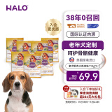 自然光环Halo【老犬鲜肉】进口狗粮老年犬泰迪金毛柯基拉布拉多比熊专用 老犬火鸡肉味试吃113g*7 下单抽奖·满赠好礼~详情请入会