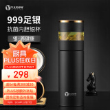 Vanow银杯智能保温杯男女士茶水分离杯999银内胆水杯子定制泡茶杯