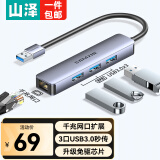 山泽USB3.0千兆转网口扩展坞分线器HUB集线器网卡网线转接头RJ45转换器笔记本电脑台式机一拖多拓展坞