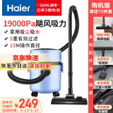 海尔（Haier）加厚防锈桶式吸尘器家用工业装修保洁大功率大吸力干湿两用HZ-T8101P