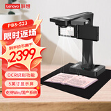 联想（Lenovo）扫描仪高拍仪成册书刊书籍曲面展平高速自动连续扫描A3软底升级2800万高清像素PB8-S23 