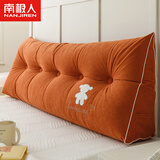 南极人（Nanjiren） 床头靠垫双人软包榻榻米大靠背三角靠垫沙发靠腰背长条床头靠枕 抱抱熊-时尚橙-升级款 可拆洗】 180cm*12cm 枕套 长180宽12高40
