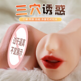 谜姬 飞机杯男用倒模 男性自慰器具 私处倒膜美臀成人男士情趣性用品非充气半身娃娃三通道逼真名器 藤原结爱