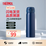 膳魔师（THERMOS）保温杯男女不锈钢水杯子大容量保冷防漏弹盖学生520礼物JNL系列 磨砂蓝(502-MANV) 500ml 500ml