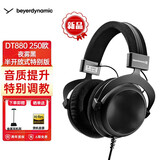 拜雅（beyerdynamic） DT880/DT880PRO头戴式参考级 专业录音室 HIFI音乐 半开放式动圈监听耳机 DT880  【250欧】夜雾黑特别版 默认