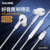 四酷入耳式有线手机耳机手机电脑游戏直播通话降噪耳麦手机电脑线控耳机适用于苹果华为小米荣耀 性价比|白色 【Type-c扁口】
