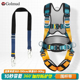 哥尔姆全身式安全带 五点式高空作业 国标双挂钩保险 安全绳套装 GM3663全身速插安全带 单独安全带加围杆带
