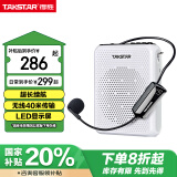 得胜（TAKSTAR）E300W 无线小蜜蜂扩音器教师专用大功率喇叭导游蓝牙小音箱FM收音机 白色