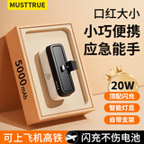 MUSTTRUE【3C认证】胶囊充电宝快充迷你便携应急口袋自带插头适用于华为小米苹果手机移动电源 旗舰闪充版【Type-C口丨即插即充】珍珠白