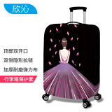 欣沁行李箱套加厚耐磨皮箱套旅行箱外套防尘罩紫梦佳人L码(25-28英寸)