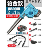克里斯汀（Cristin）充电鼓风机锂电大功率吹灰机吹风机电脑清灰除尘器吹尘枪电动农具 【铂金款】吹灰机2电1充+除尘CRT