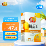 维维怀旧利乐砖豆奶250ml*21盒低脂0胆固醇好喝无负担