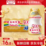 养乐多500亿活菌型乳酸菌乳饮品低糖乳酸菌饮料100ml*5瓶3件起售