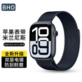 BHO苹果手表表带适用apple watch s10/s9/se/ultra2米兰尼斯表带iwatch s8/7/6/5/4金属不锈钢表带