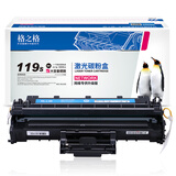 格之格NT-CN1610X大容量硒鼓适用三星1610 2510 4521F 4321 施乐3117 3124打印机耗材