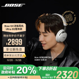 Bose【领20%政府补贴】QuietComfort消噪耳机Ultra-60周年款 头戴式无线蓝牙降噪 沉浸音乐体验