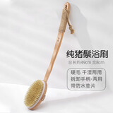素娘长柄猪毛鬃身体刷干刷猪鬓毛酸刷软毛浴刷搓澡搓背洗澡沐浴刷 【榉木长弯柄】防水浴刷-猪鬃