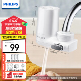 飞利浦（PHILIPS）水龙头净水器家用水龙头过滤器 厨房自来水过滤器净水机 AWP3600一机三芯套装