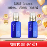 春夏烟酰胺肌光美白双管精华乳55mL+55mL AA2G淡暗沉提亮护肤淡化痘印