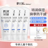 咿儿润小天使仿生胎脂婴儿新生儿保湿特润霜150g 新款特润霜*4