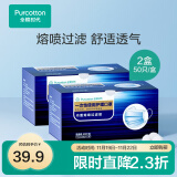全棉时代一次性成人口罩三层防护夏季透气防尘 50片/盒*2盒（共100片）
