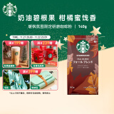 星巴克（Starbucks）精细研磨黑咖啡粉 暖枫限定中烘 手冲咖啡粉黑咖啡140g可做14杯