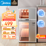 美的（Midea）消毒柜家用 厨房餐具碗柜碗筷茶杯消烘一体机 小型立式 婴儿奶瓶 77L三层 高温二星级 80G05