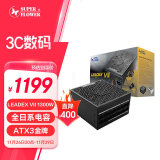 SUPER FLOWER振华 额定1300W LEADEX VII 1300W金牌全模 ATX3电源 支持4090显卡 全日系电容 十年保固