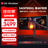 LG 34GP950G-B 34英寸曲面屏 准4K显示器 HDR600 21:9带鱼屏 NanoIPS面板180Hz超频 兼容G-Sync 游戏电竞液晶显示屏幕