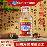 海航机场白酒 清香型原酒 桶装56度1年型优级原浆青岛特产自饮泡酒 56度 5L 1桶 56%vol