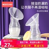 吾朵母乳收集器集奶器便携式手动吸奶器硅胶接漏奶免手扶单个装WD2120