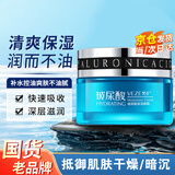 形象美VEZE玻尿酸面霜保湿滋润乳液护脸霜擦脸霜润肤乳擦抹脸油护肤霜