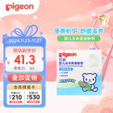 贝亲(Pigeon) 婴儿爽身粉 玉米爽身粉 爽身粉饼 30g HA16