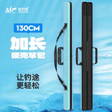 佳钓尼（JIADIAONI）伏魔硬壳竿包1.3米轻便型手提钓鱼竿包渔具包多功能收纳杆包防水 新款硬壳竿包 130*9*9