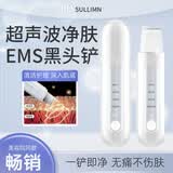 SULLIMN超声波铲皮机黑头铲去黑头仪洁面仪粉刺黑头清理神器面部美容仪毛孔清洁仪家用美容院女友生日礼物 超声波黑头铲-4种模式-EMS微电流-离子导入导出