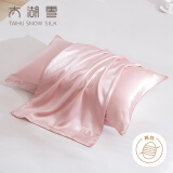 太湖雪蚕猫刺绣真丝枕套 100%桑蚕丝纯色加厚枕头套 樱花粉 48*74cm