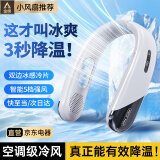 VEZO【小杨哥推荐】挂脖风扇无叶空调随身便携式头戴小风扇室外运动挂脖子戴颈懒人长续航迷你小电扇 白色【24h超长续航-双感冷片-智能数显】