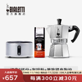 比乐蒂（Bialetti）摩卡壶 经典手冲咖啡壶意大利家用意式浓缩手动咖啡机滴滤八角壶 3杯份+咖啡粉+4.0电陶炉 120ml