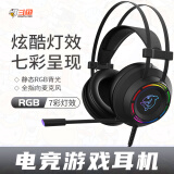 斗鱼（DOUYU.COM）DHG160 游戏耳机 头戴式 RGB电竞耳机 降噪麦克风 电脑USB有线耳麦 7.1环绕立体音 绅士黑