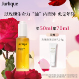 茱莉蔻（Jurlique）水润光感护理油50ML 面部植萃精油深层滋润保湿补水 圣诞礼物 