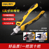 得力（deli）尖嘴钳斜嘴钳钢丝钳多功能钳子6寸8寸手工迷你工业级钳子 DL0201斜嘴钳（6寸）