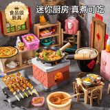寂皇迷你小厨房全套真煮可吃做饭生日礼物儿童过家家男女孩玩具新年 小锅22件套-【小厨学艺】