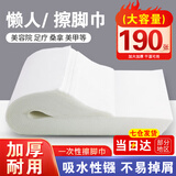 途马人美容院一次性毛巾浴巾酒店美发美甲专用足浴巾擦脚纸理发店加厚 45g 加厚款【190张】 28*58