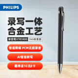 飞利浦（PHILIPS）录音笔VTR5900专业录音高清降噪便携一键操作录音器16G标准版